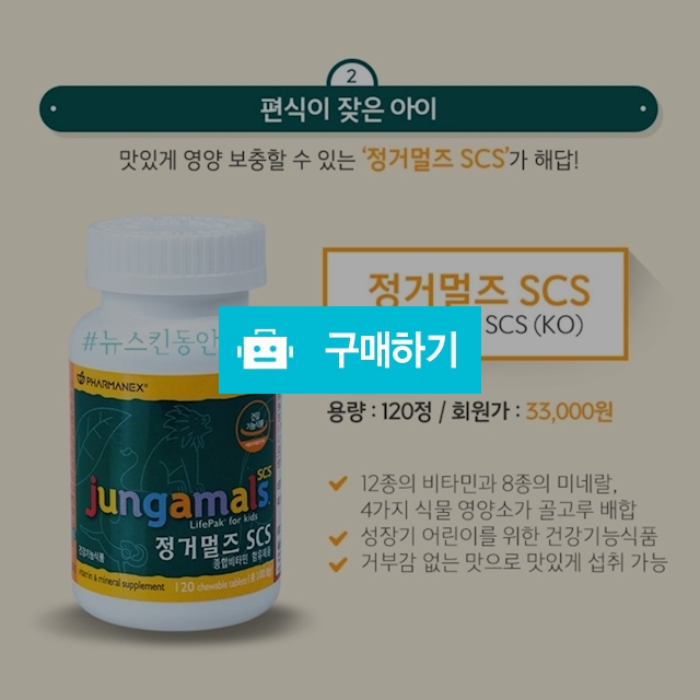 정거멀즈 SCS / 김혜련님의 스토어 / 디비디비 / 구매하기 / 특가할인