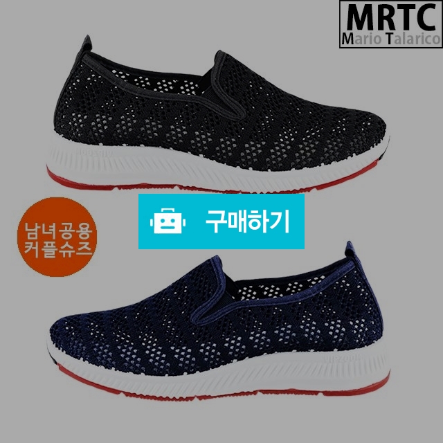 마리오탈라리코 망사패턴 커플 밴딩슬립온 3cm굽 남녀공용 커플스니커즈 망사운동화 / 마리오탈라리코님의 스토어 / 디비디비 / 구매하기 / 특가할인