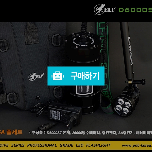 페어롱 D6000ST 26A해루질풀셋트 / 우리낚시할인마트님의 스토어 / 디비디비 / 구매하기 / 특가할인