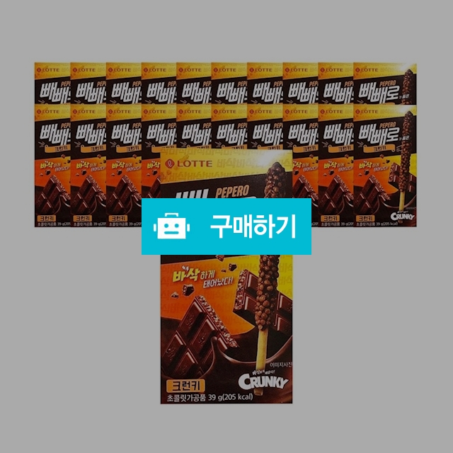 롯데제과 롯데크런키빼빼로39g x 20곽 / 온라인대장님의 스토어 / 디비디비 / 구매하기 / 특가할인