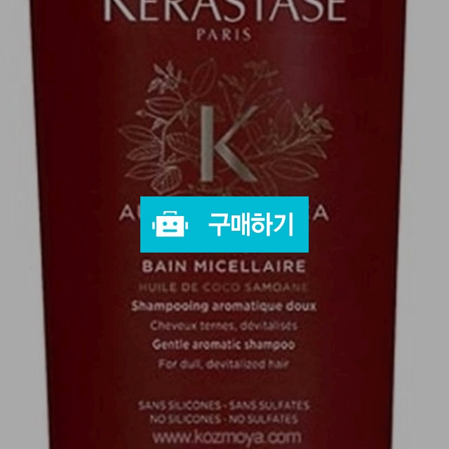 kerastase Aura Botanica Bain Micellaire Riche / Kerastaz 도소매 / 디비디비 / 구매하기 / 특가할인