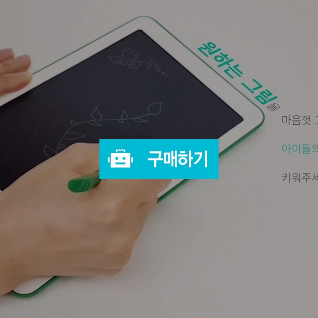 공룡메카드 스케치패드 / 박피디님의 스토어 / 디비디비 / 구매하기 / 특가할인