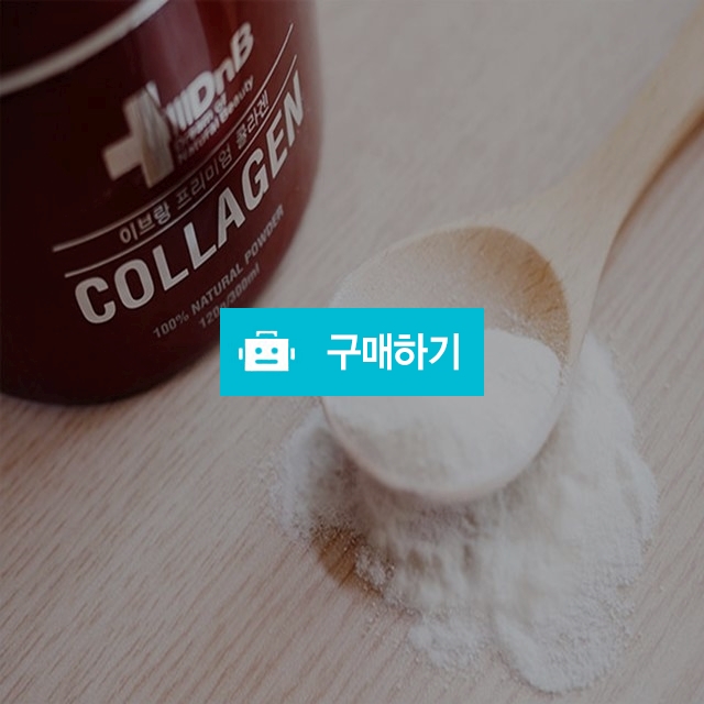 DnB 이브랑프리미엄 100%피쉬콜라겐 40g/100ml 히알루론산 콜라겐가루 먹는콜라겐 생선콜라겐 콜라겐영 / 마니싸네 / 디비디비 / 구매하기 / 특가할인