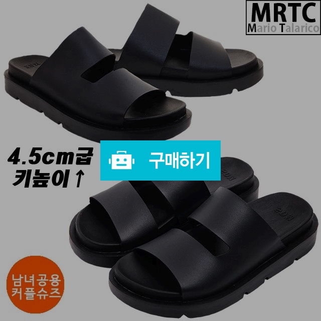 마리오탈라리코 오픈스트랩 키높이 통굽슬리퍼 4cm굽 남녀공용 키높이슬리퍼 캐주얼슬리퍼 / 마리오탈라리코님의 스토어 / 디비디비 / 구매하기 / 특가할인