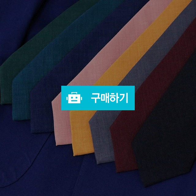 솔리드 무지 넥타이 8color / 어글리듀오님의 스토어 / 디비디비 / 구매하기 / 특가할인