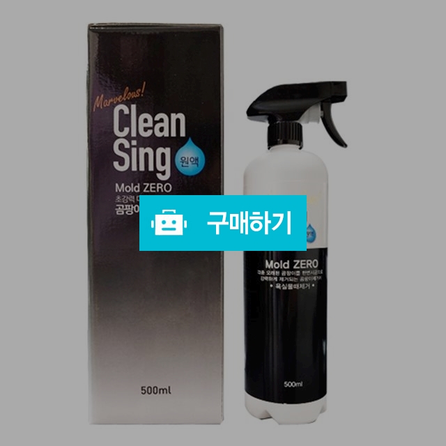곰팡이 제거제 NEW "킬러팡" 500ml, 곰팡이 균까지 완전박멸 / 비제이커머스 / 디비디비 / 구매하기 / 특가할인