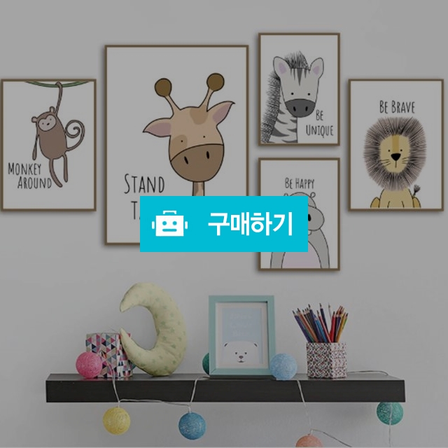 귀여운 동물 일러스트 벽그림 포스터 / Oktofas님의 스토어 / 디비디비 / 구매하기 / 특가할인