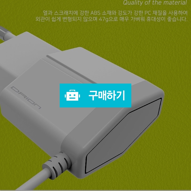 8핀 충전기 / 블링블링케이스샵 / 디비디비 / 구매하기 / 특가할인