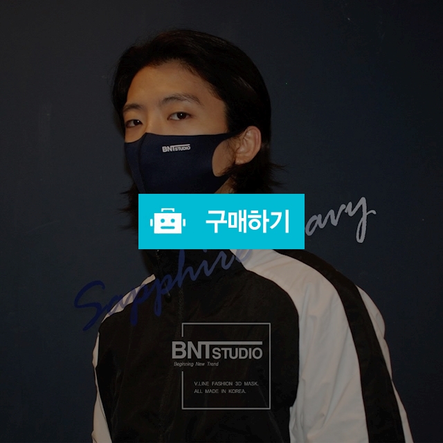 비엔티스튜디오_비엔티마스크 (사파이어네이비) / 비엔티스튜디오 / 디비디비 / 구매하기 / 특가할인