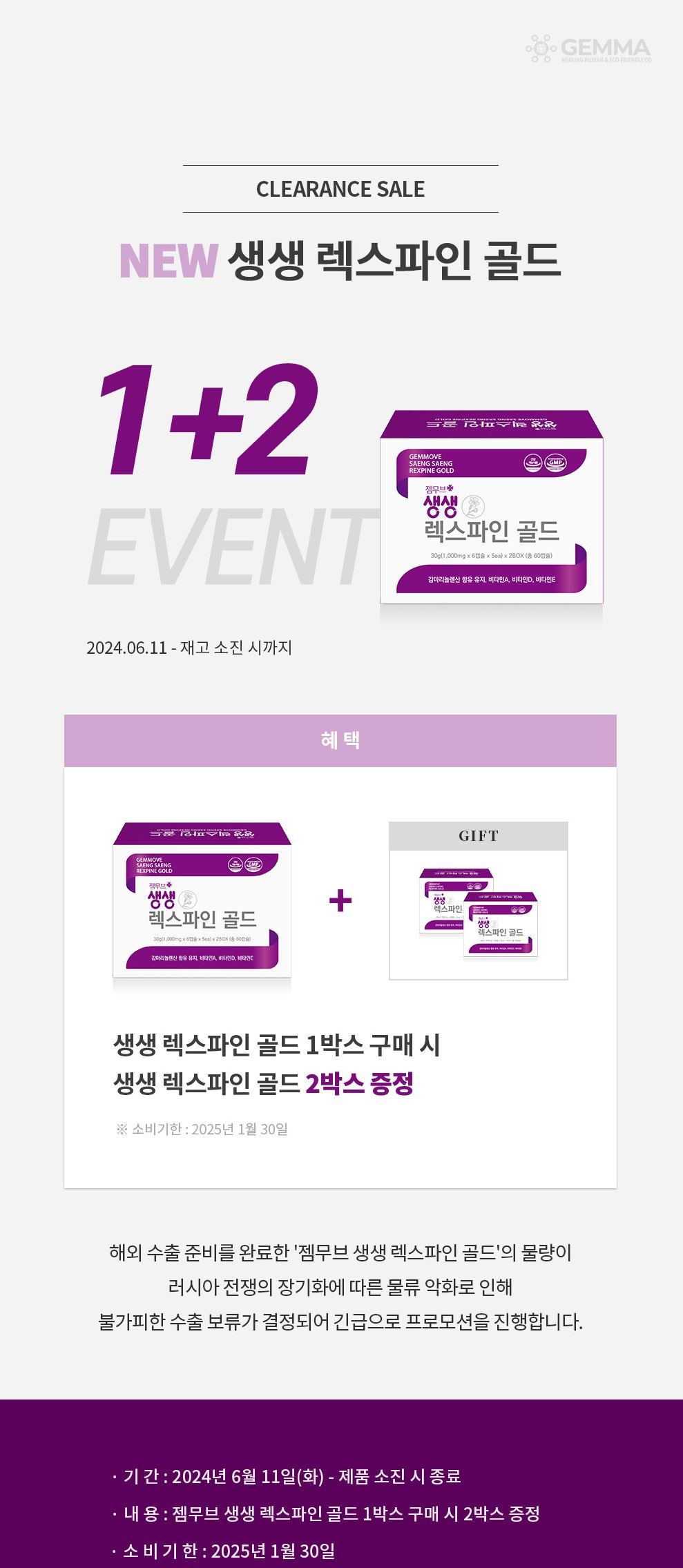 젬무브 생생 렉스파인 골드 (1+2) 30g 총 60캡슐 3세트, 150,000원... 젬무브 생생 렉스파인 골드 (1+2) 30g 총 60캡슐 3세트 | 150,000원