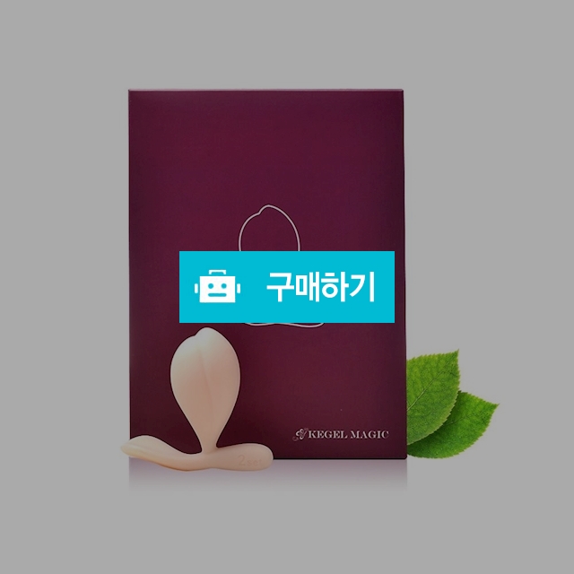 (GMP케겔 의료기기)케겔매직 /요실금/케겔/괄약근 운동 특허상품 / gjsore님의 스토어 / 디비디비 / 구매하기 / 특가할인