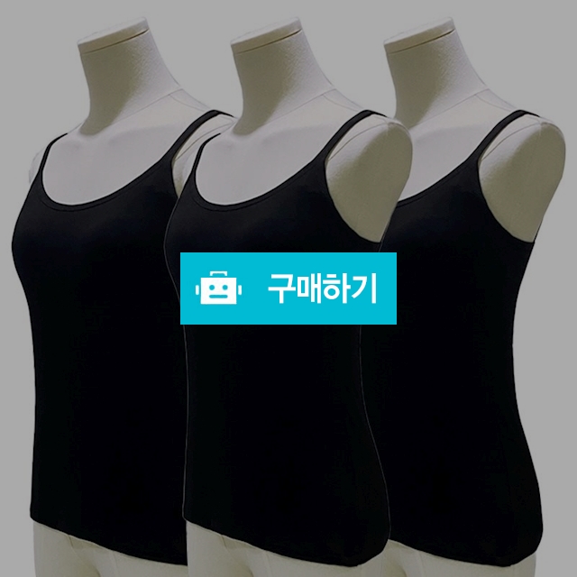 [당일출고] 3장 SET 여성 프리미엄 40수 모달 민소매 끈나시 / 앤어바웃 / 디비디비 / 구매하기 / 특가할인