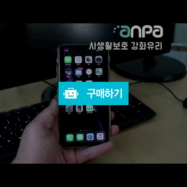 안파 시크릿 사생활보호 강화유리 핸드폰필름 / 안파 핸드폰악세사리브랜드 / 디비디비 / 구매하기 / 특가할인