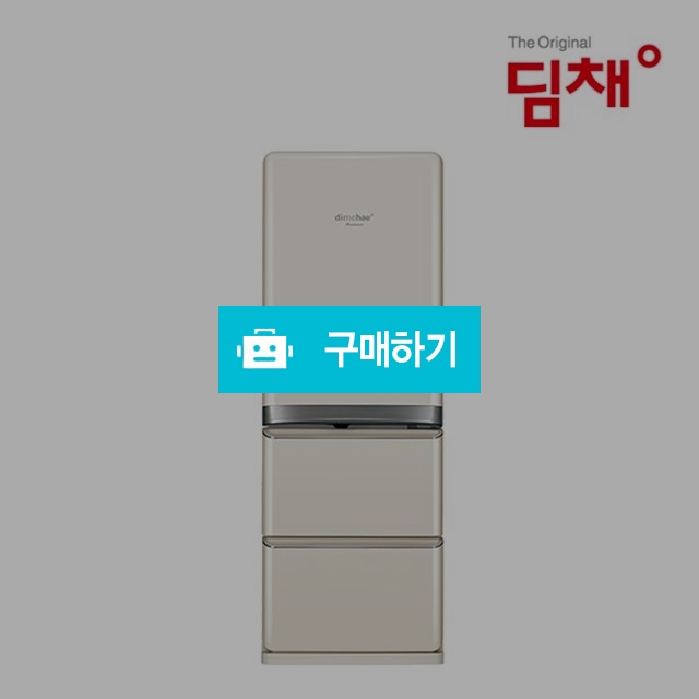 위니아 딤채 스탠드형 김치냉장고  WDT43CRARC  19년형 428리터 3룸 [전국무료설치] / 위니아e샵님의 스토어 / 디비디비 / 구매하기 / 특가할인