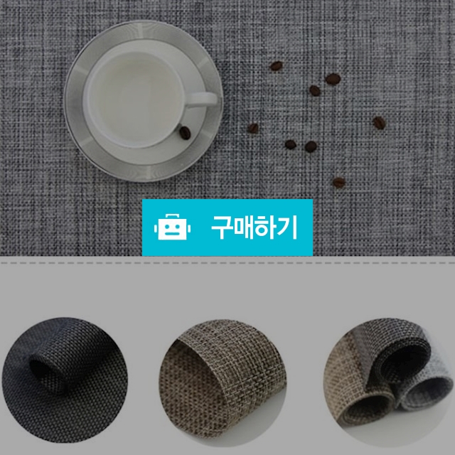 우리 오늘 저녁은 고급지게 느낌내보자 식탁 테이블 매트  / secretdude / 디비디비 / 구매하기 / 특가할인