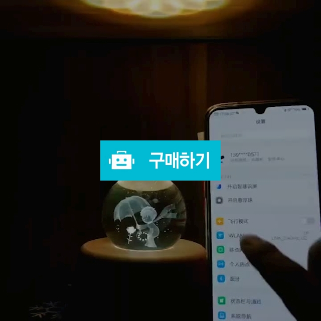트렌디N 블루투스 원목 수정구 무드등 마음대로 색상조절, 알람, 블루투스 스피커 기능 / 트렌디N / 디비디비 / 구매하기 / 특가할인
