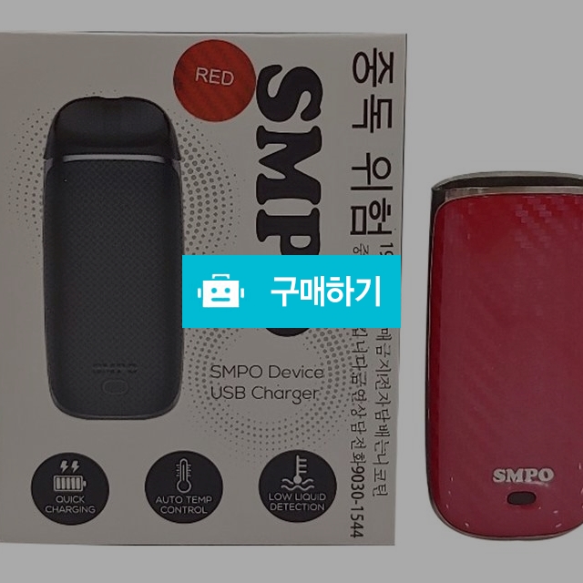 SMPO KIT-유광 레드  / SMPO KOREATCC / 디비디비 / 구매하기 / 특가할인