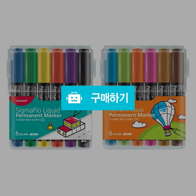 모나미 시그마플로 2mm 둥근닙 생잉크 유성매직 120 6색세트 / 설래임 / 디비디비 / 구매하기 / 특가할인