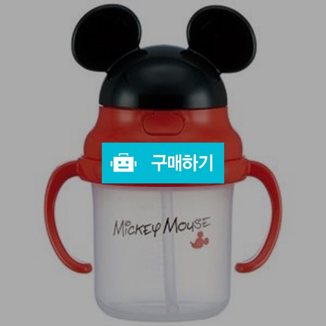 호시쿠 미키마우스 양손 스트로머그 / 호시쿠요 / 디비디비 / 구매하기 / 특가할인