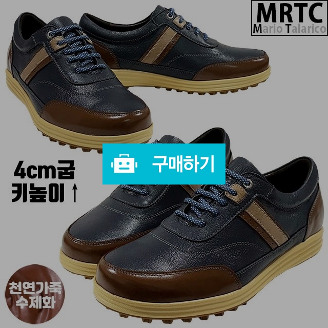 마리오탈라리코 천연소가죽 패치자수 골프 키높이구두 4cm굽 소가죽수제화 남성골프화 / 마리오탈라리코님의 스토어 / 디비디비 / 구매하기 / 특가할인