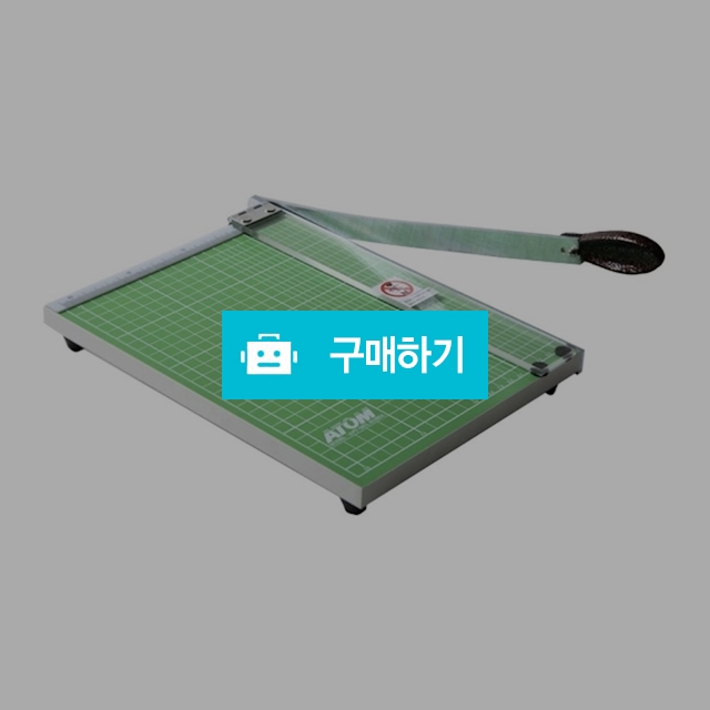 아톰 A4 작두형 재단기 APT-260 / 설래임 / 디비디비 / 구매하기 / 특가할인
