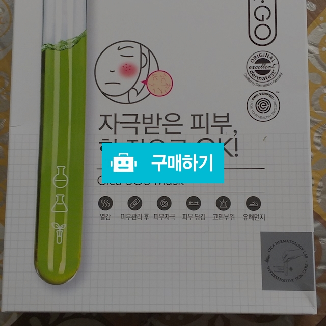 천연유래 1+1마스크팩 / 친절한shop / 디비디비 / 구매하기 / 특가할인