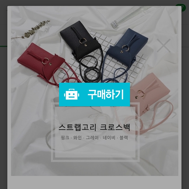 스트랩고리 크로스백 / 박씨아울렛님의 스토어 / 디비디비 / 구매하기 / 특가할인