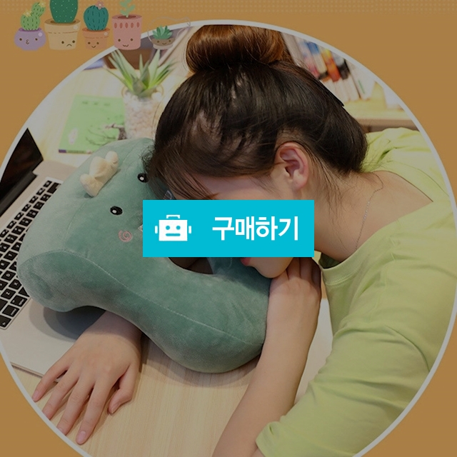 뽀니 다용도 팔베개 의자 허리 소파쿠션 쇼파 등받이 받침대 등쿠션 / 슈에뜨지니 / 디비디비 / 구매하기 / 특가할인