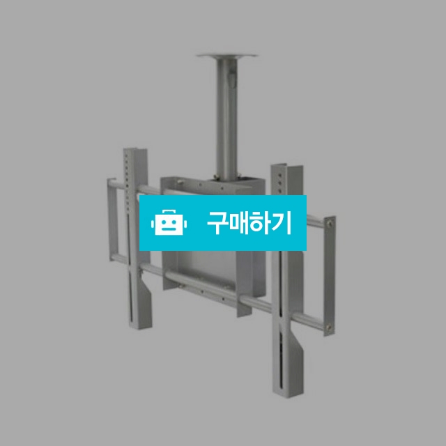 보인 CL-56 천정형 모니터 암 50인치 55인치 60인치까지 호환/모니터 브라켓/티비 브라켓 R / (주)로즈비님의 스토어 / 디비디비 / 구매하기 / 특가할인