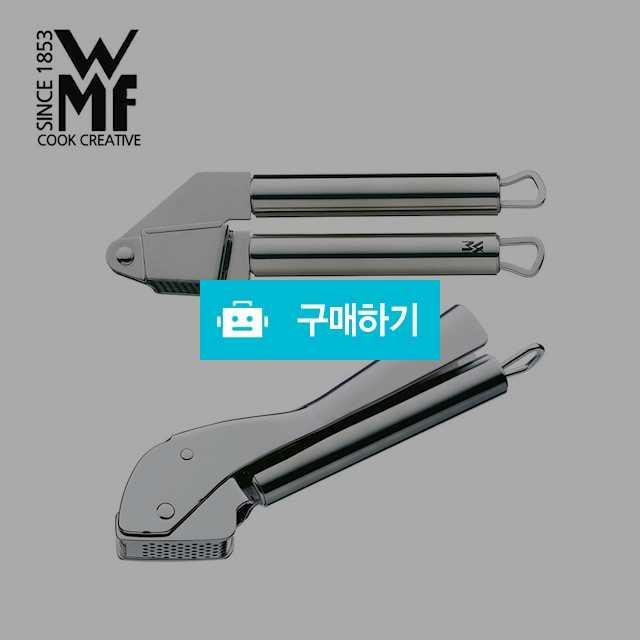 WMF 마늘 다지기 크로마간 갈릭프레스 독일직구 / 이프라임샵님의 스토어 / 디비디비 / 구매하기 / 특가할인