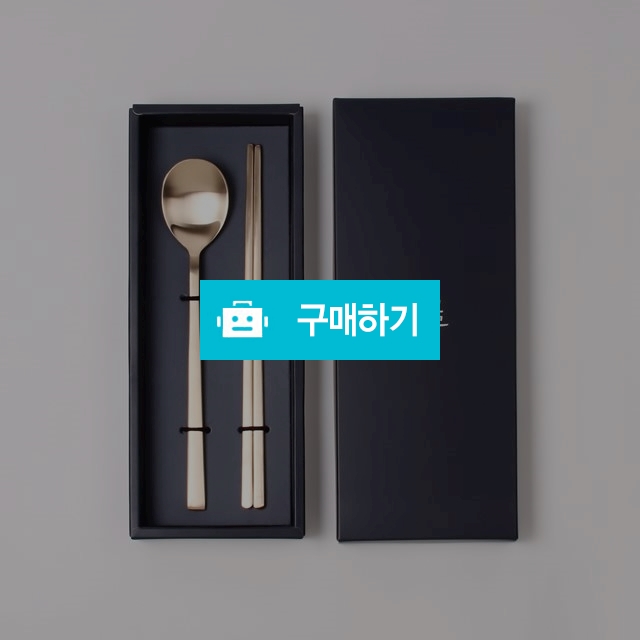 [정담유기] 방짜유기 수저세트 민수저 1벌 선물세트 / 정담유기 / 디비디비 / 구매하기 / 특가할인