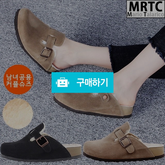 마리오탈라리코 스웨이드 클래식 원벨트 털슬리퍼 3cm굽 남녀공용 방한화 털실내화 / 마리오탈라리코님의 스토어 / 디비디비 / 구매하기 / 특가할인