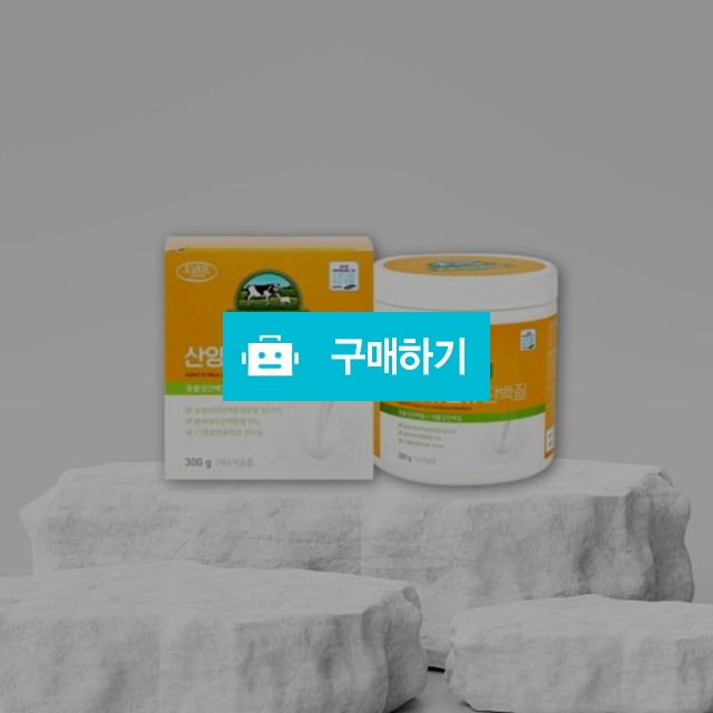 뉴트리하이어 산양유초유 단백질 300g x 1ea  / 조브로의 뷰티 다이어트 / 디비디비 / 구매하기 / 특가할인