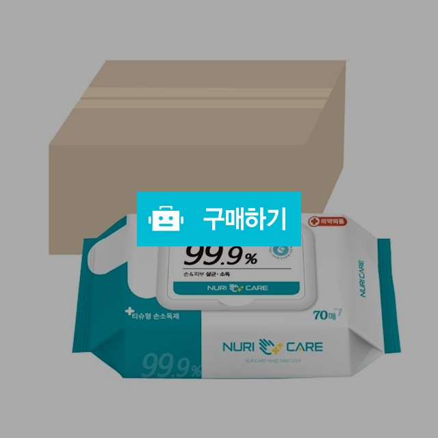 99.9% 손소독 살균 소독 티슈 캡형 70매 30개입 생활 방역물품 소독용 물티슈 / 여우텐님의 스토어 / 디비디비 / 구매하기 / 특가할인