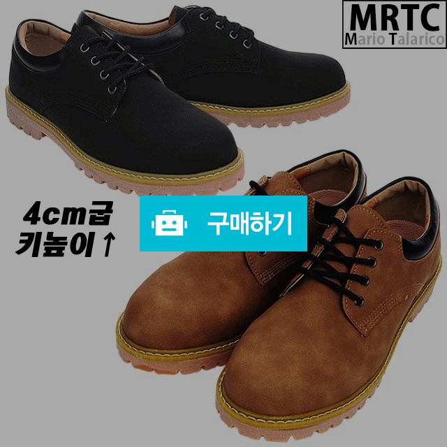 마리오탈라리코 웰트스티치 빈티지 키높이 더비슈즈 4cm굽 남성구두 캐주얼구두 / 마리오탈라리코님의 스토어 / 디비디비 / 구매하기 / 특가할인