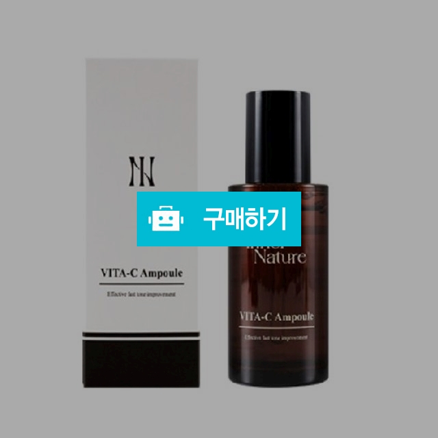 이너네이처 비타씨앰플 50ml 미백 케어 앰플 / 조브로의 뷰티 다이어트 / 디비디비 / 구매하기 / 특가할인