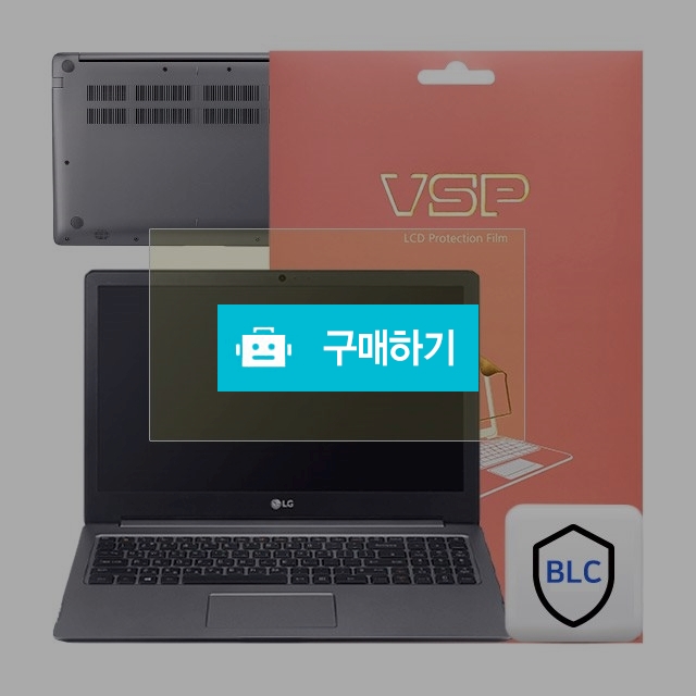 뷰에스피 2018 LG울트라PC 15U780/UD780 블루라이트 액정+하판 외부보호필름 각1매 / 뷰에스피 / 디비디비 / 구매하기 / 특가할인
