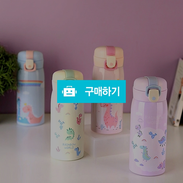 리틀 다이노 원터치 보온보냉물병 350ml 스텐 공룡캐릭터 어린이 미니텀블러 / 트래블앤쿡 / 디비디비 / 구매하기 / 특가할인