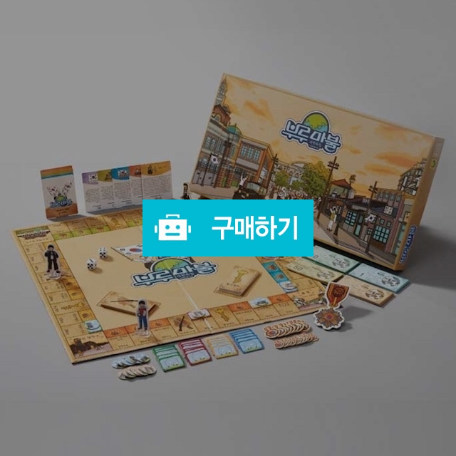 씨앗사 시간여행 보드게임 부루마블 대한독립 / 설래임 / 디비디비 / 구매하기 / 특가할인