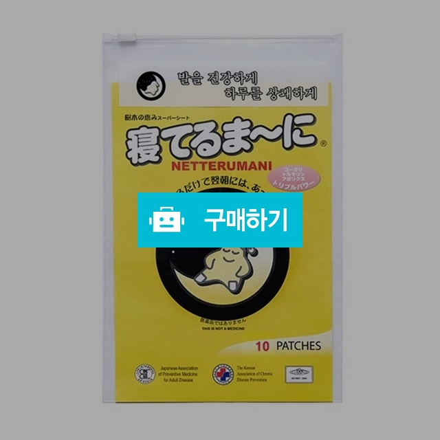 (네떼루마니) 수액시트 10P/32P/발바닥패치/목초액/독소 제거/피로회복/수독 배출 / maxplus / 디비디비 / 구매하기 / 특가할인