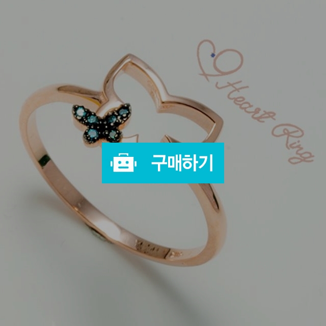 14k/18k 나비반지 / 하트링(HeartRing) / 디비디비 / 구매하기 / 특가할인