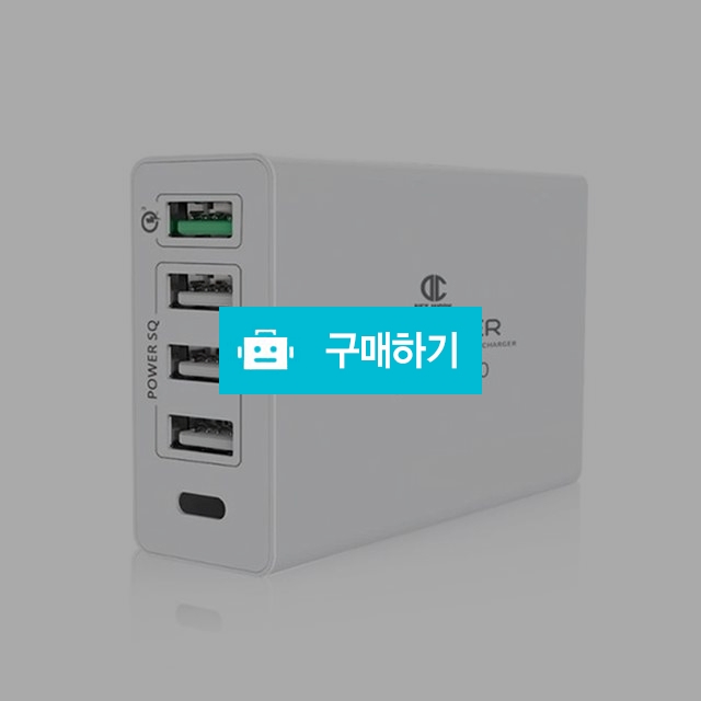 [디씨네트워크]트레블러 5포트 퀵차지3.0 고속멀티 충전기 / 디씨네트워크 / 디비디비 / 구매하기 / 특가할인