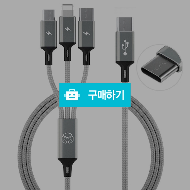 디지지 3in1 PD 멀티 고속충전 케이블 150cm / 디지지 / 디비디비 / 구매하기 / 특가할인