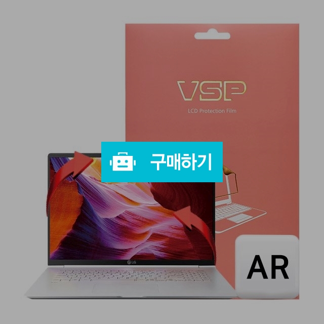 뷰에스피 2019 LG그램 17Z990/ZD990 AR 액정+전신 외부보호필름 각1매 / 뷰에스피 / 디비디비 / 구매하기 / 특가할인