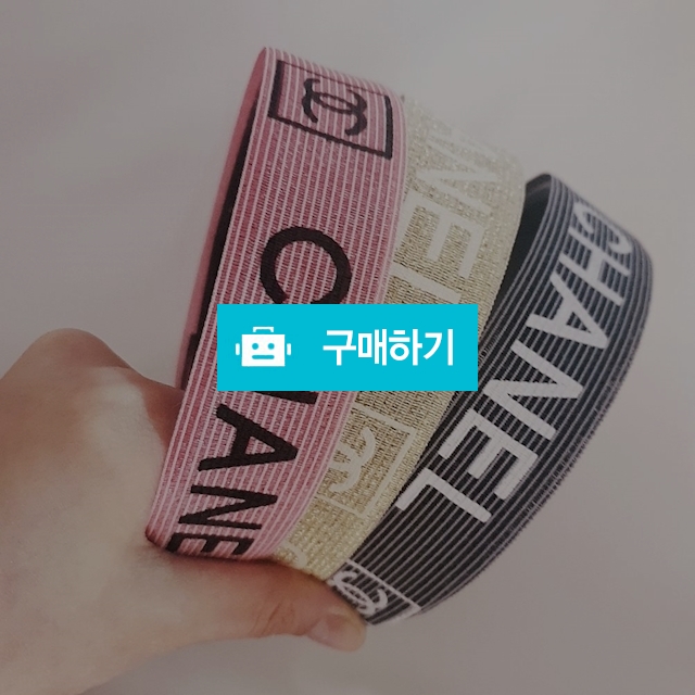 샤넬머리띠 / 캬냐블링 / 디비디비 / 구매하기 / 특가할인