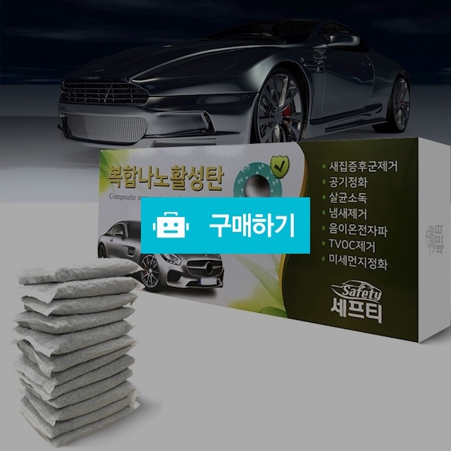 다용도 공기정화제 . 새집증후군 인증완료 / 메이스님의 스토어 / 디비디비 / 구매하기 / 특가할인