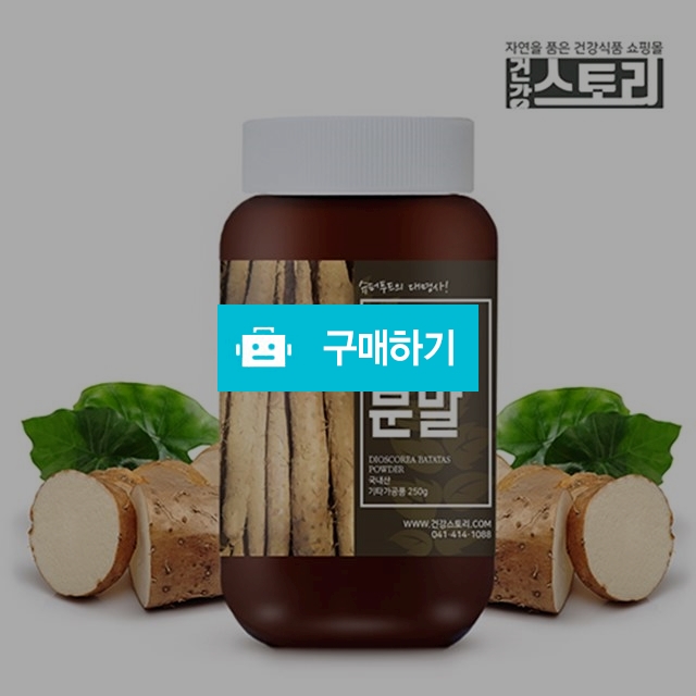 건강스토리 마분말 마가루 250g / 건강스토리 / 디비디비 / 구매하기 / 특가할인