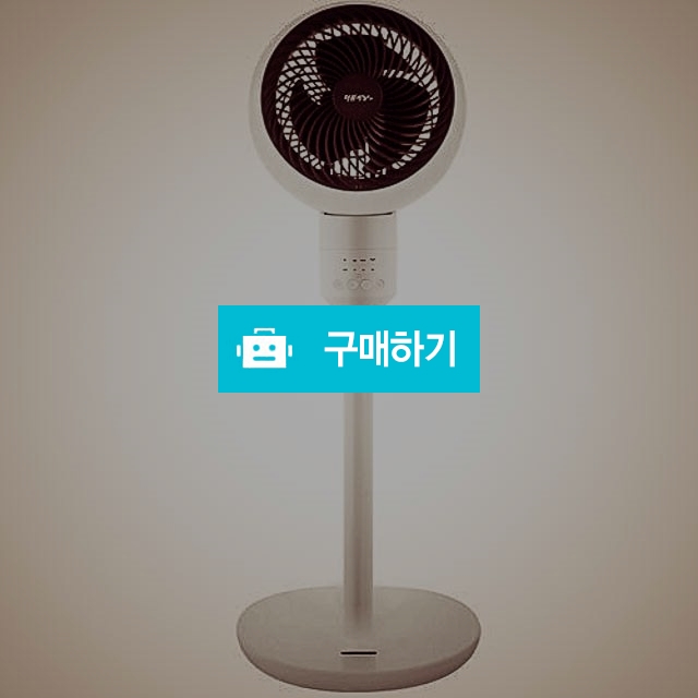 스텐드형 에어써큘레이터 HV-910R  / 마지몰 / 디비디비 / 구매하기 / 특가할인