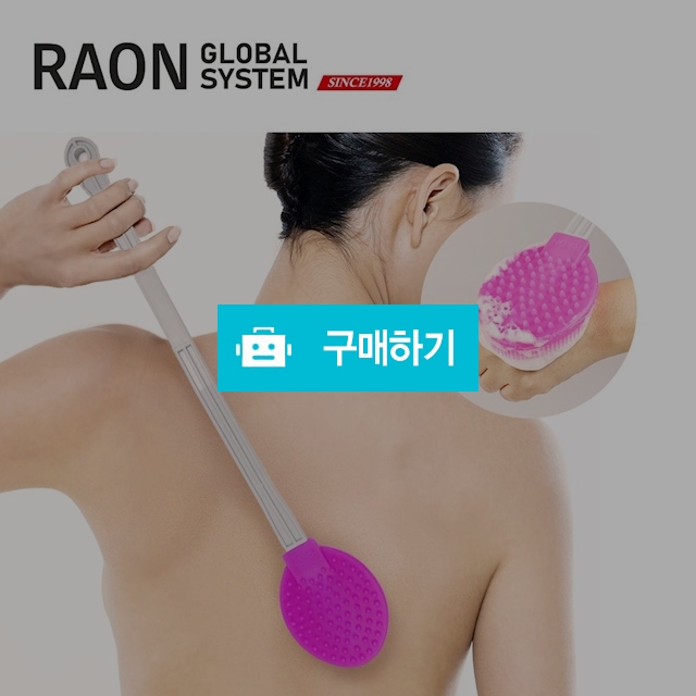 (렉스웜) 싹싹 바디 클리너/무독성 프리미엄 실리콘/각질제거/세안용/바디 / maxplus / 디비디비 / 구매하기 / 특가할인