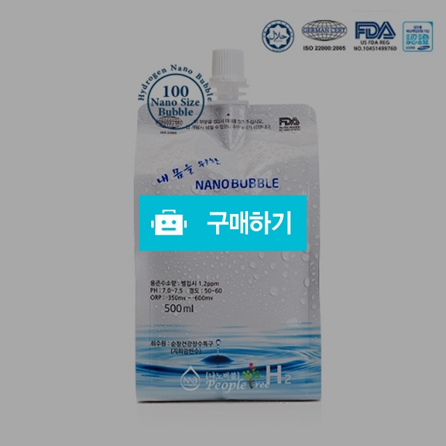 건강과미용을위한 프리미엄 나노버블수소수500ml20팩 / poeunwell님의 스토어 / 디비디비 / 구매하기 / 특가할인